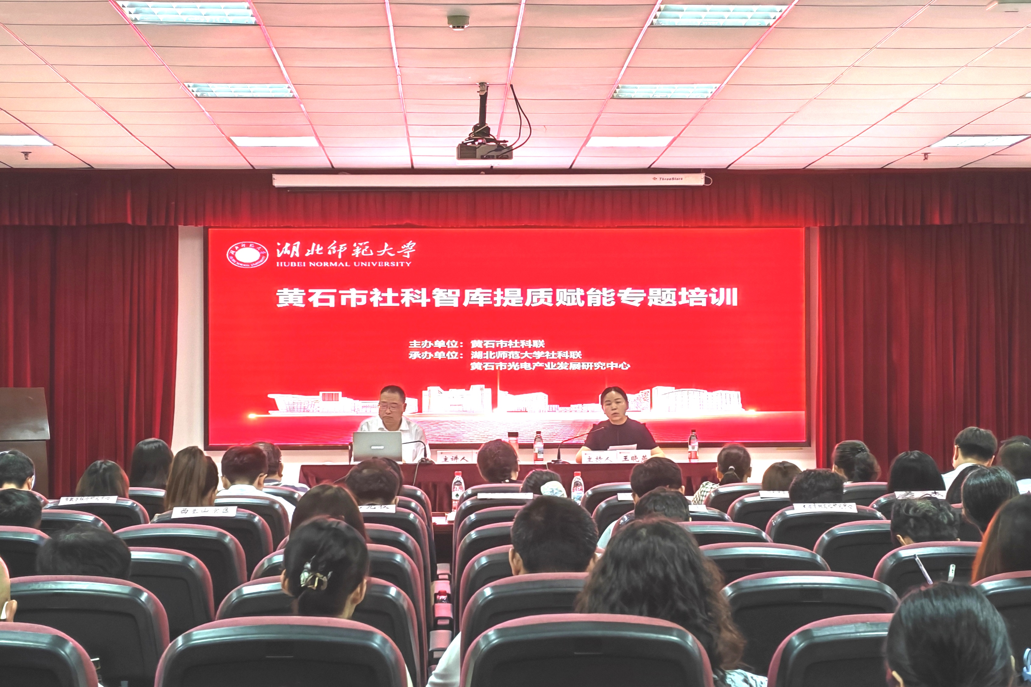 全市社科智库提质赋能专题培训在beat365举行