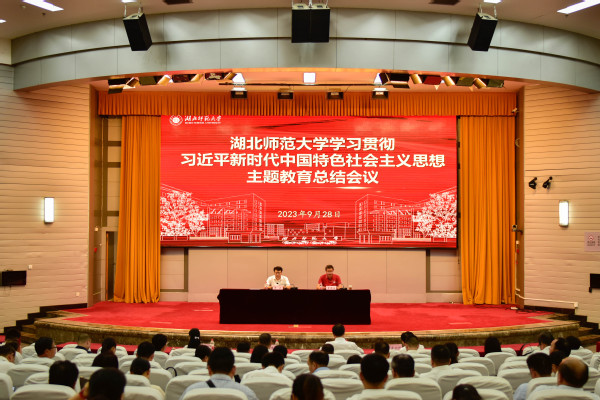 beat365官方网站入口召开学习贯彻习近平...