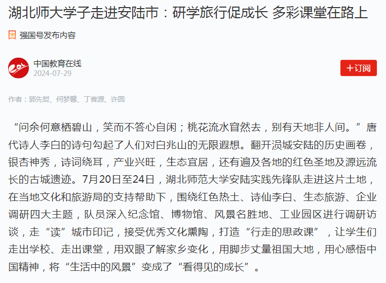 让青春在”自找苦吃“中拔节成长(图文版).docx