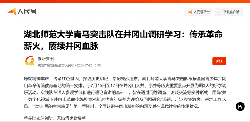 让青春在”自找苦吃“中拔节成长(图文版).docx