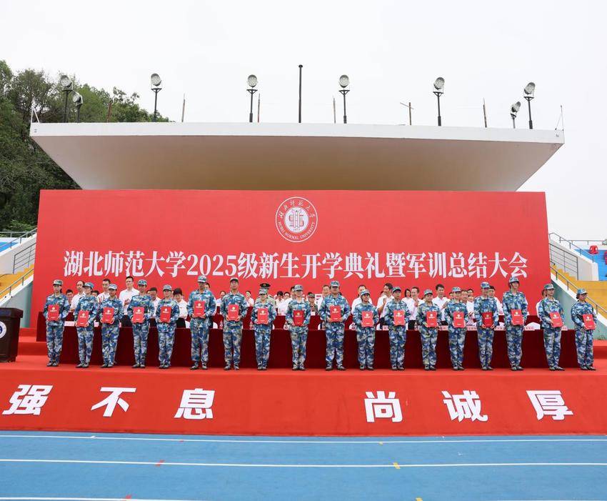 beat365官方网站入口举行2025级新生开学典礼暨军训总结大会.docx