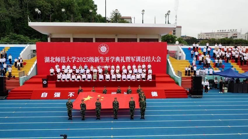 beat365官方网站入口举行2025级新生开学典礼暨军训总结大会.docx