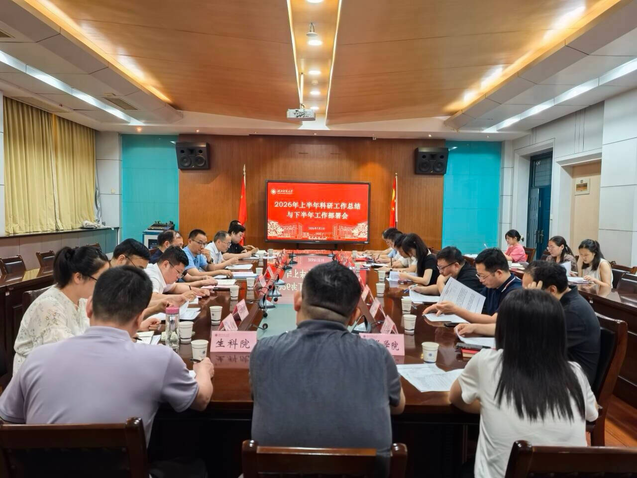 beat365召开 2026 年上半年科研工作总结暨下半年工作部署会